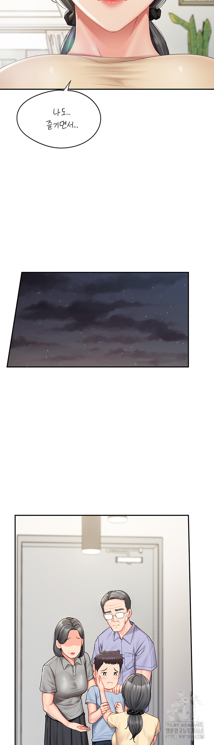 I’m the Only Man on the Military Base Raw Chapter 15 Page 26