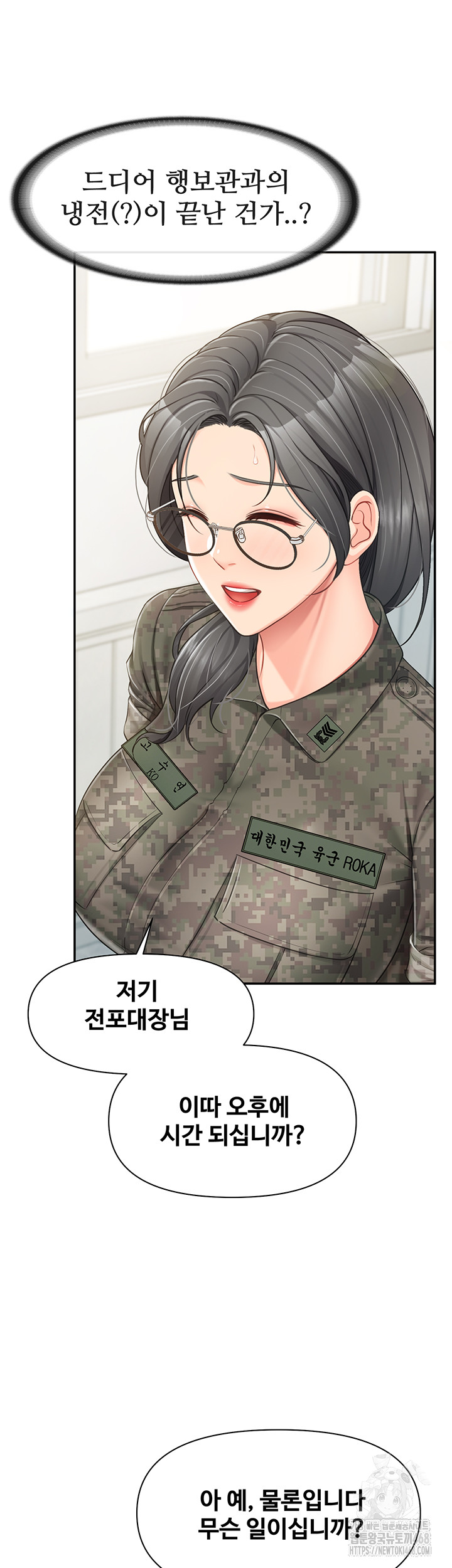 I’m the Only Man on the Military Base Raw Chapter 15 Page 46