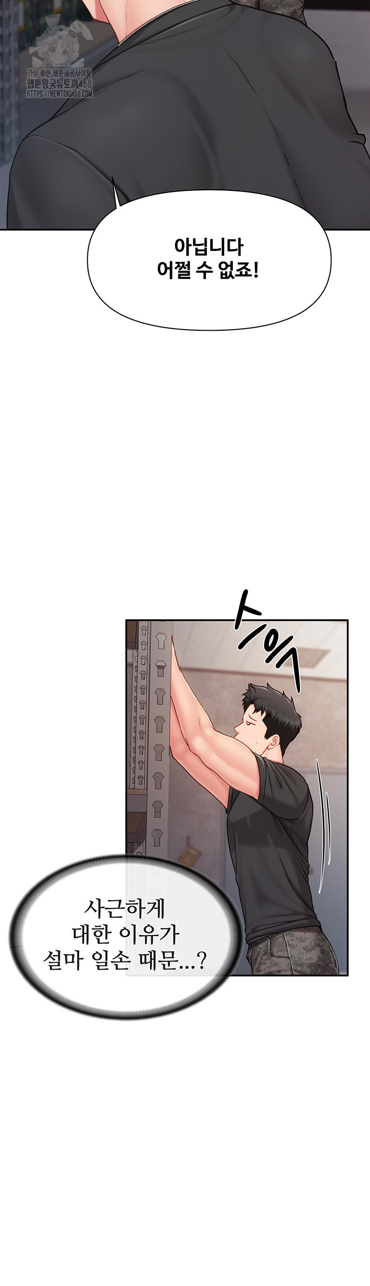 I’m the Only Man on the Military Base Raw Chapter 15 Page 49