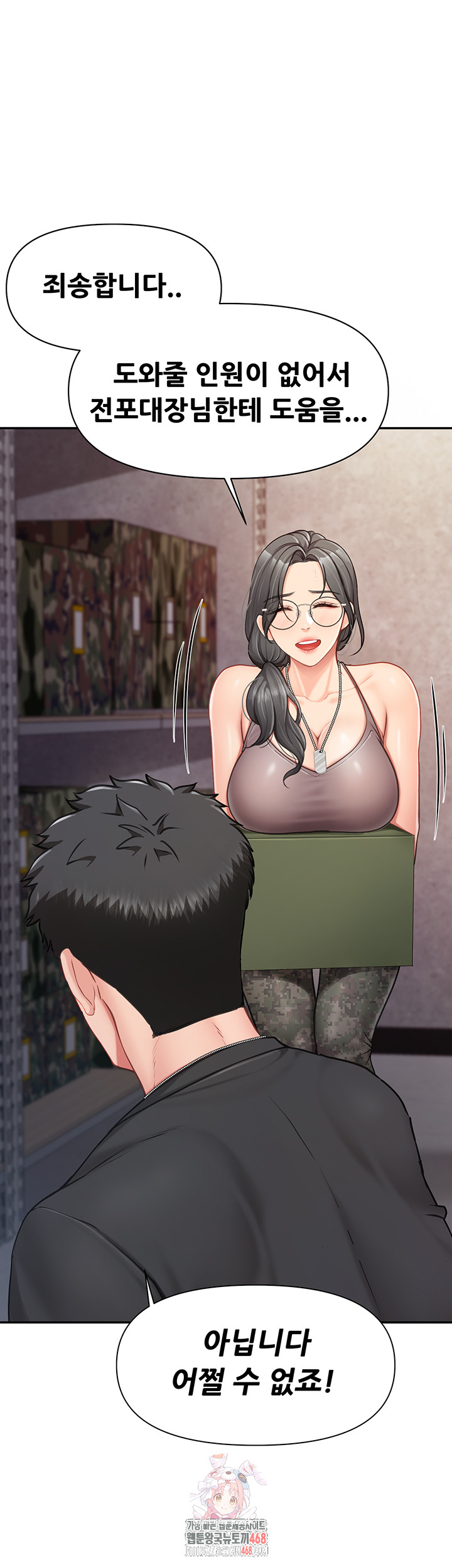 I’m the Only Man on the Military Base Raw Chapter 16 Page 1