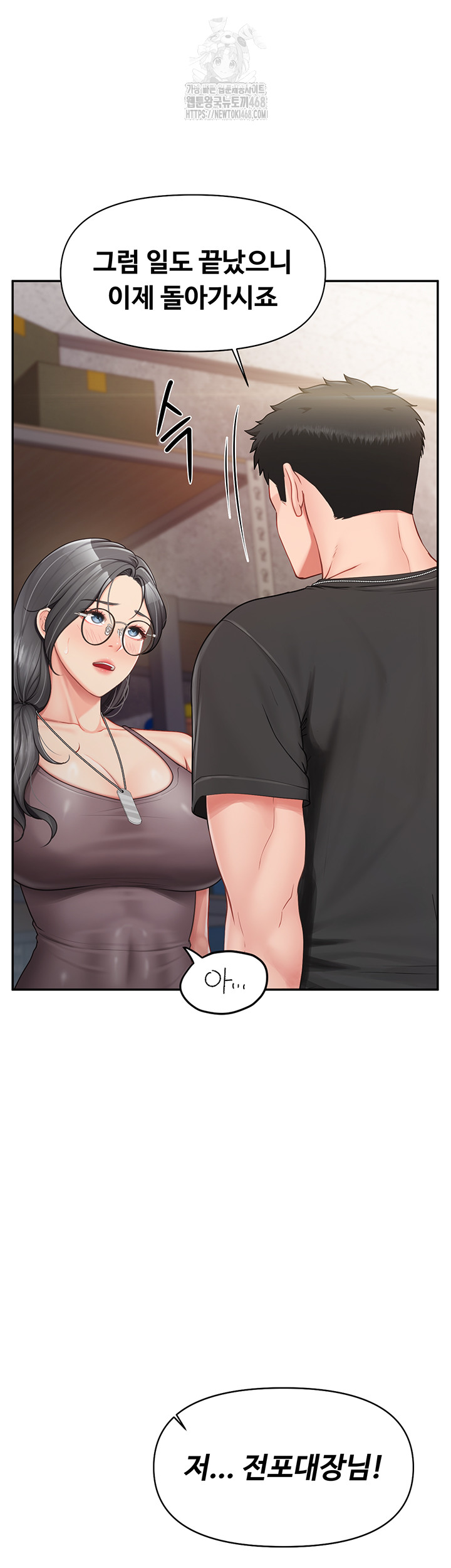 I’m the Only Man on the Military Base Raw Chapter 16 Page 10