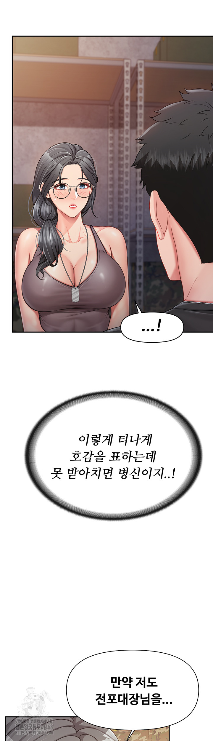 I’m the Only Man on the Military Base Raw Chapter 16 Page 15