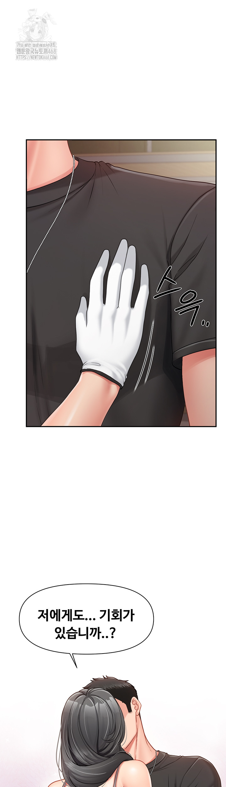 I’m the Only Man on the Military Base Raw Chapter 16 Page 17
