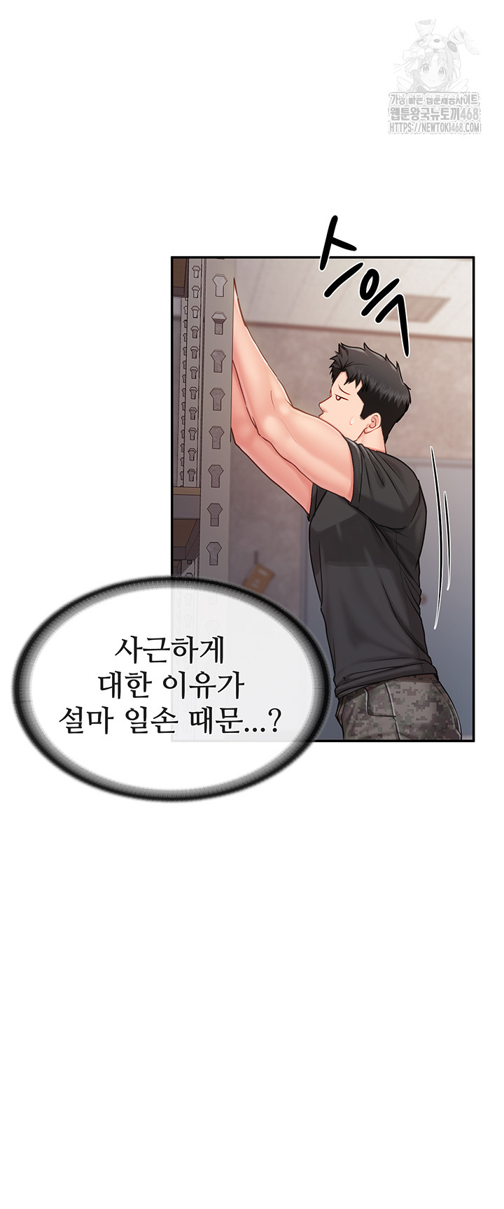 I’m the Only Man on the Military Base Raw Chapter 16 Page 2