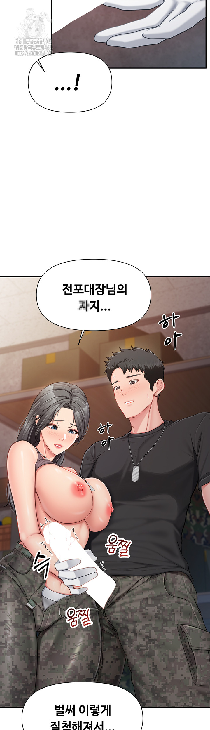 I’m the Only Man on the Military Base Raw Chapter 16 Page 32