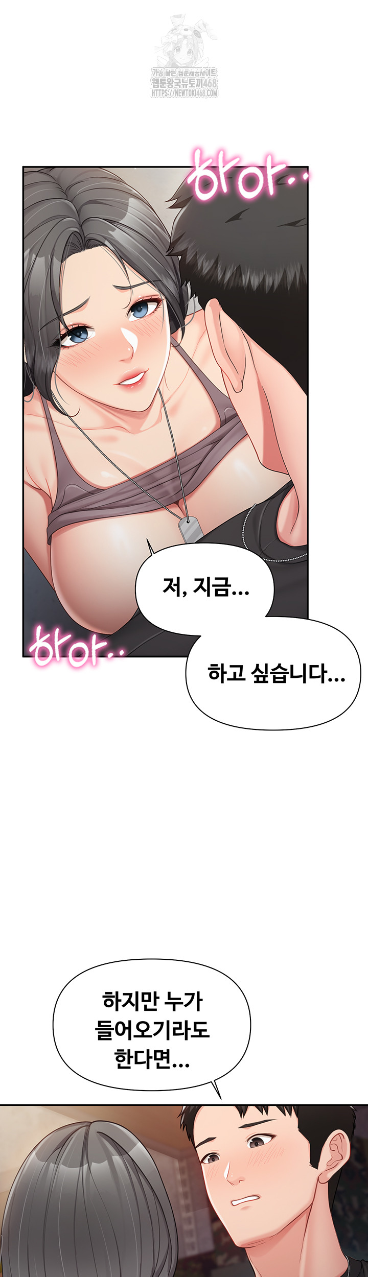 I’m the Only Man on the Military Base Raw Chapter 16 Page 34