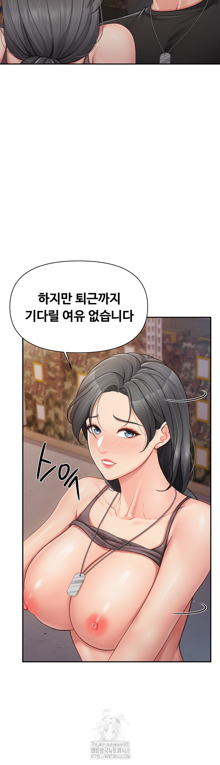 I’m the Only Man on the Military Base Raw Chapter 16 Page 35