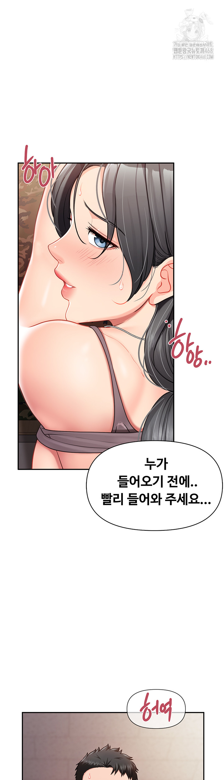 I’m the Only Man on the Military Base Raw Chapter 16 Page 38