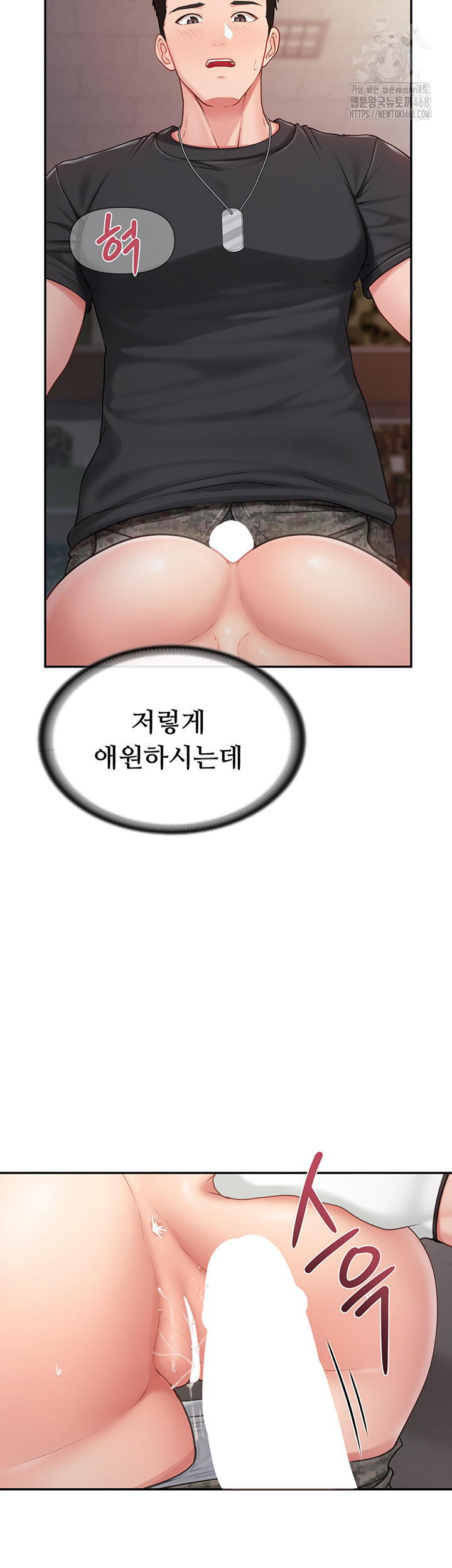 I’m the Only Man on the Military Base Raw Chapter 16 Page 39