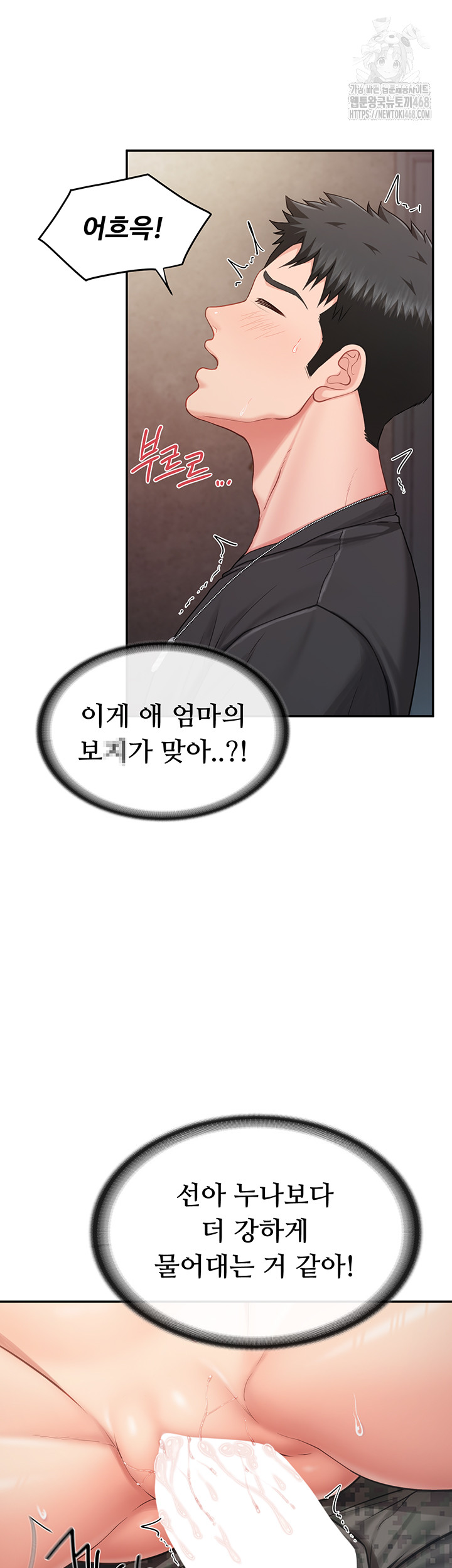 I’m the Only Man on the Military Base Raw Chapter 16 Page 42