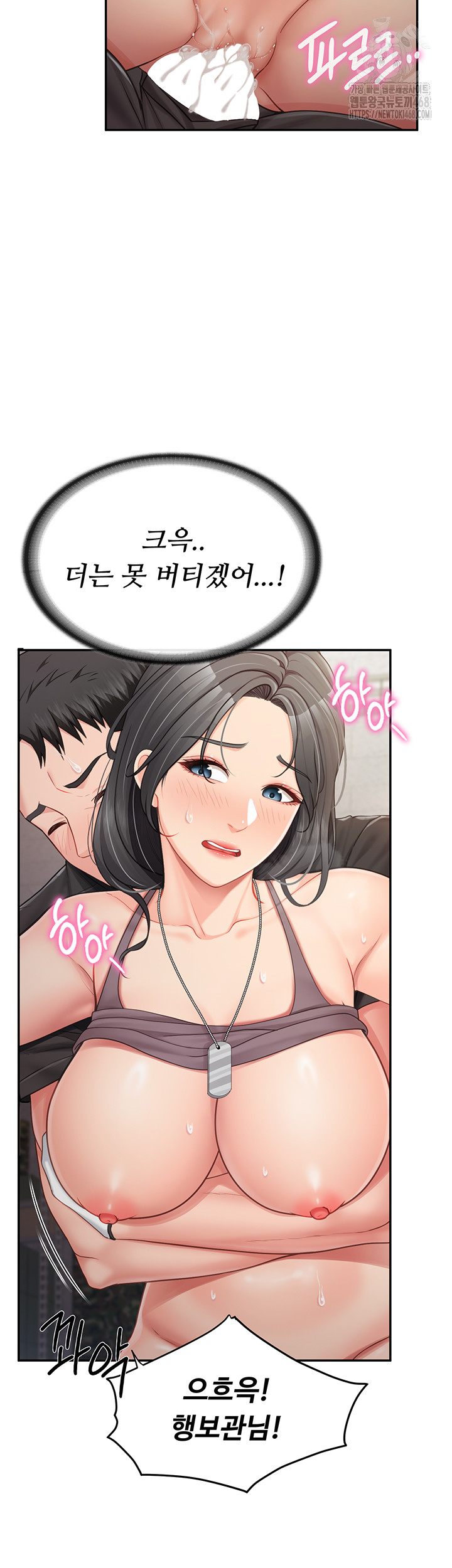 I’m the Only Man on the Military Base Raw Chapter 16 Page 44