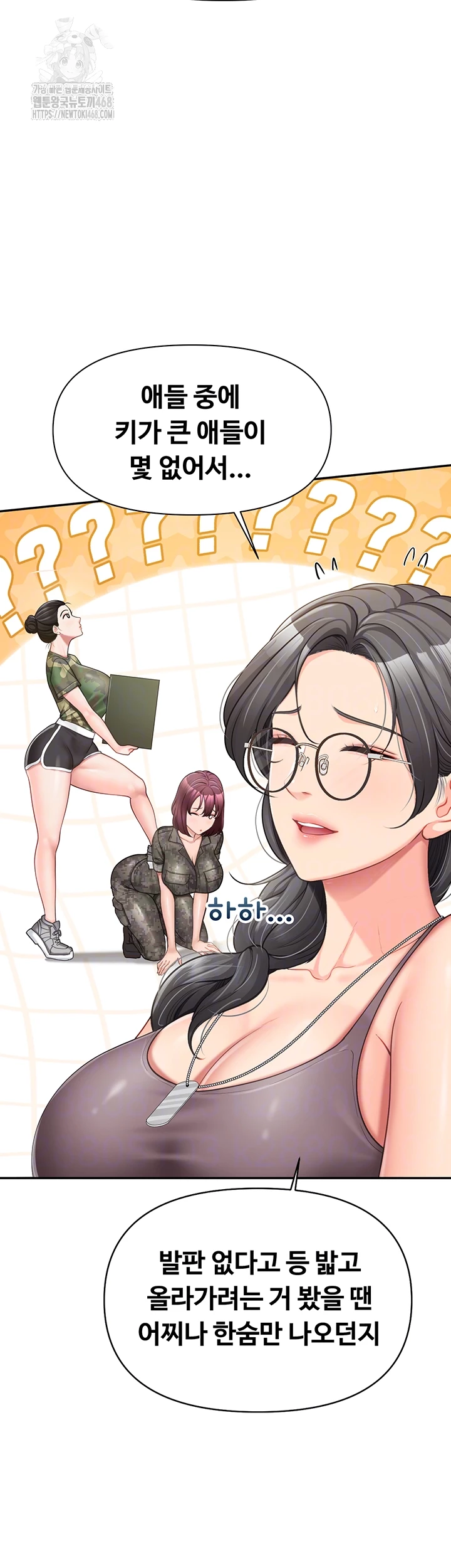 I’m the Only Man on the Military Base Raw Chapter 16 Page 8