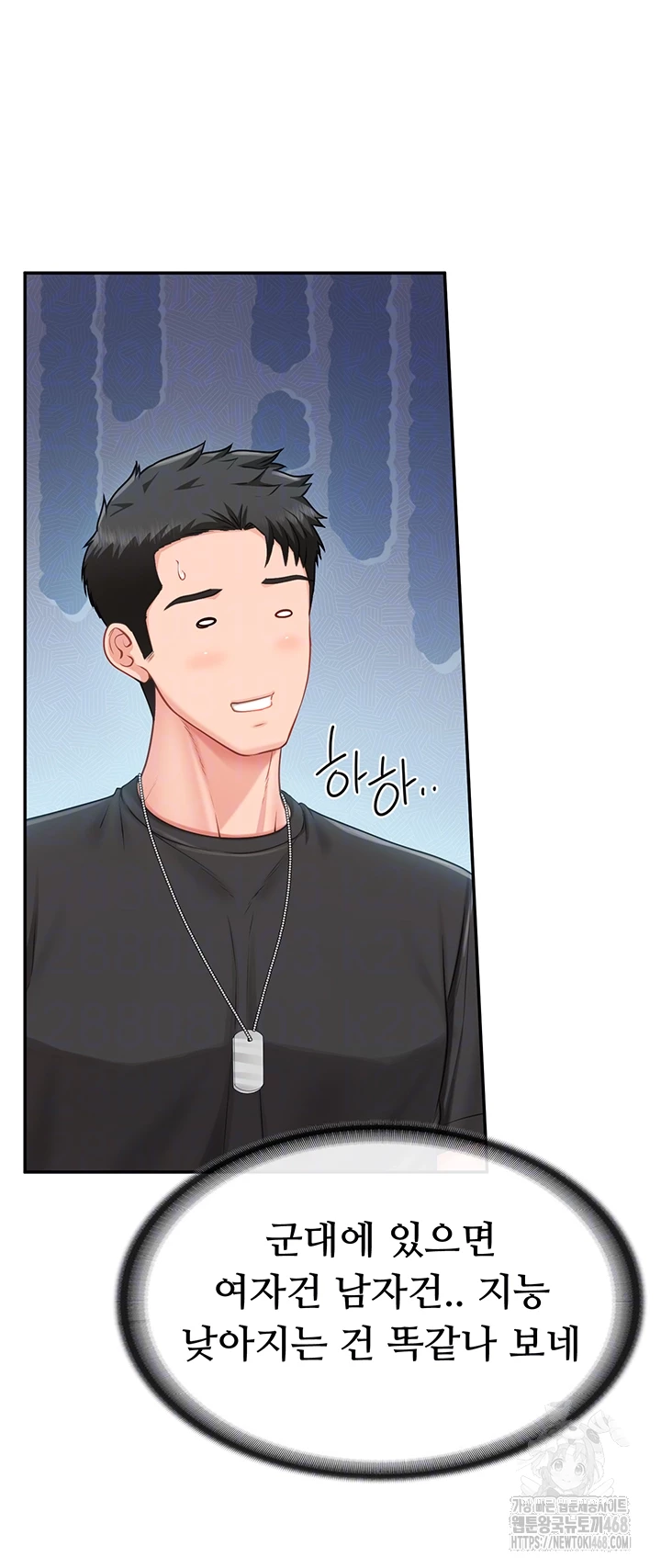 I’m the Only Man on the Military Base Raw Chapter 16 Page 9