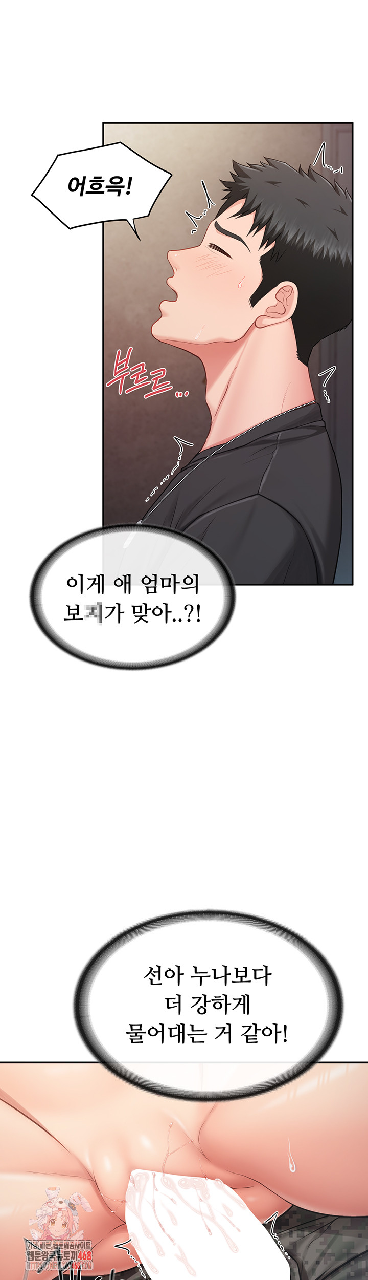 I’m the Only Man on the Military Base Raw Chapter 17 Page 1