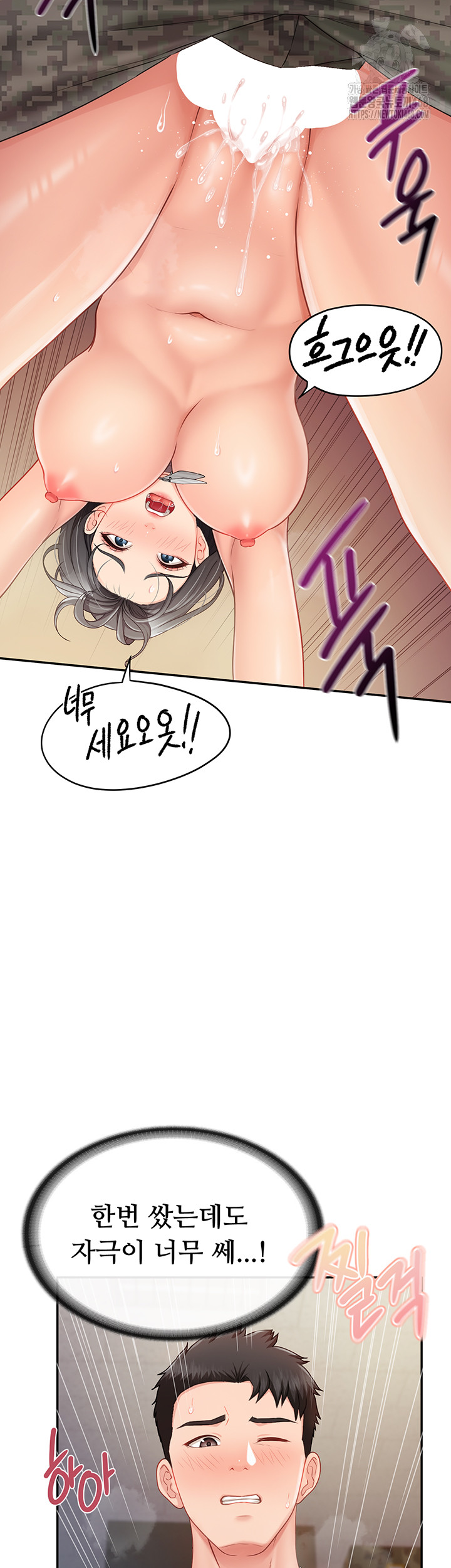 I’m the Only Man on the Military Base Raw Chapter 17 Page 15
