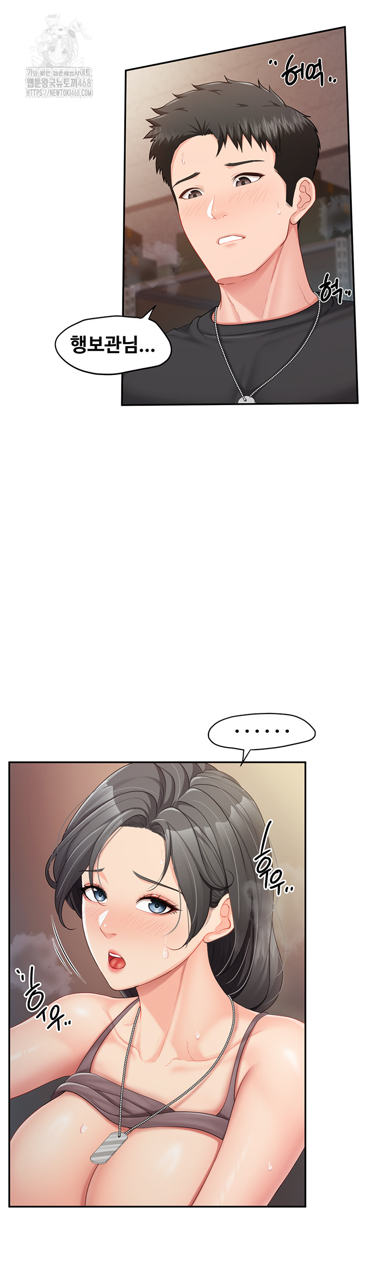 I’m the Only Man on the Military Base Raw Chapter 17 Page 21
