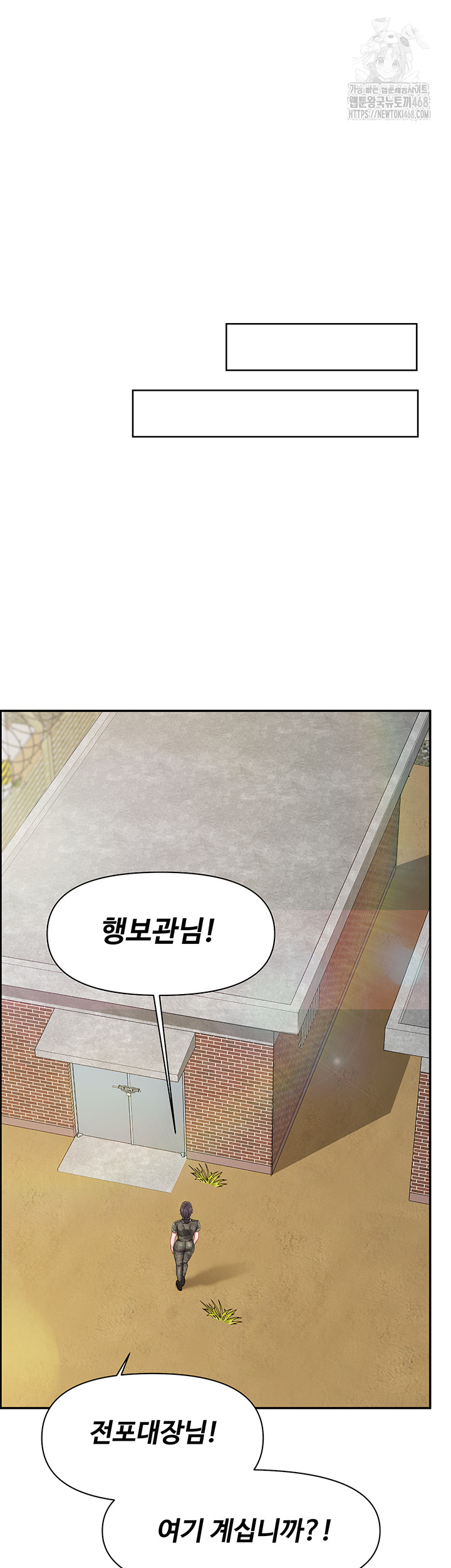 I’m the Only Man on the Military Base Raw Chapter 17 Page 23