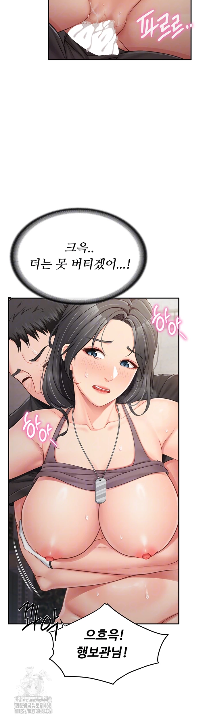 I’m the Only Man on the Military Base Raw Chapter 17 Page 3