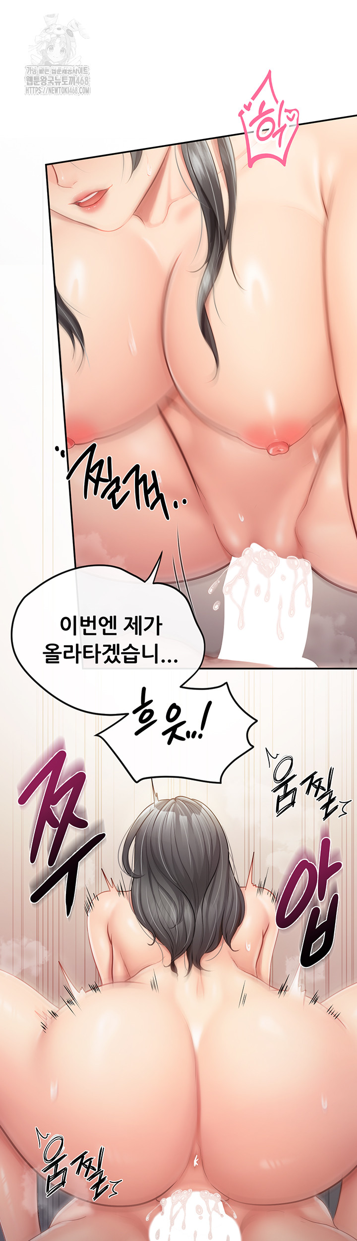 I’m the Only Man on the Military Base Raw Chapter 17 Page 50