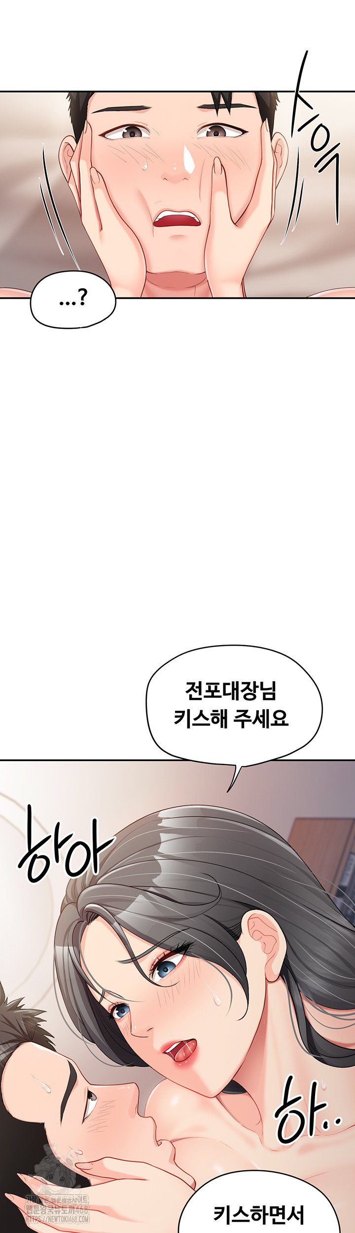 I’m the Only Man on the Military Base Raw Chapter 17 Page 54