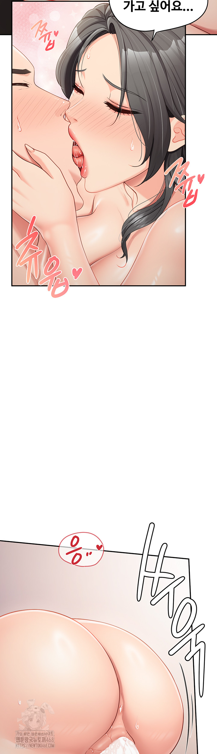 I’m the Only Man on the Military Base Raw Chapter 17 Page 55