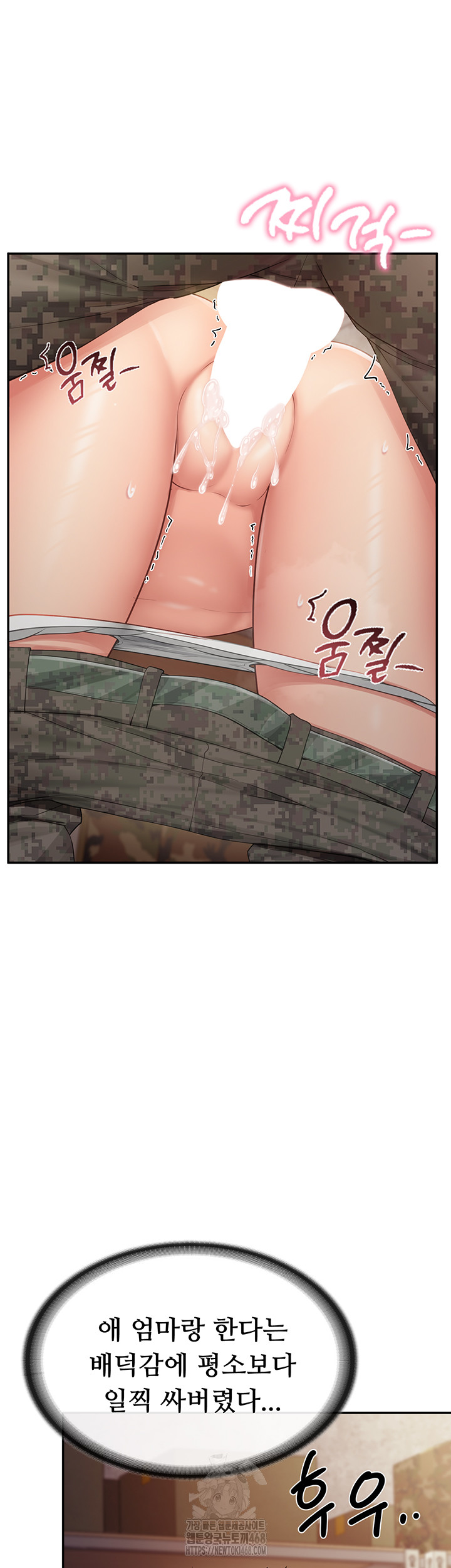 I’m the Only Man on the Military Base Raw Chapter 17 Page 6