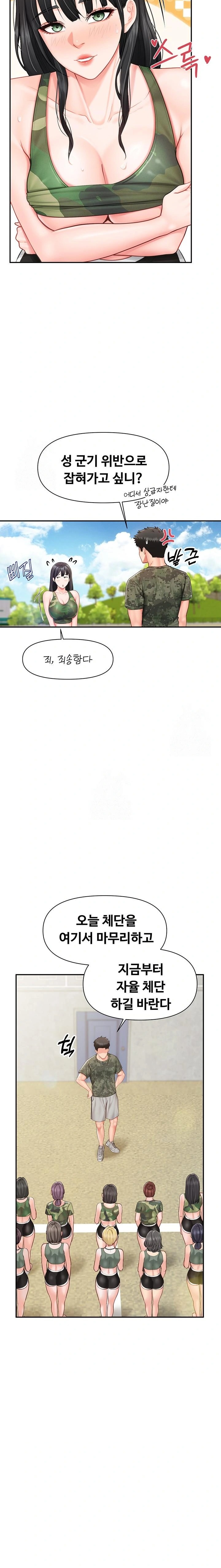 I’m the Only Man on the Military Base Raw Chapter 18 Page 11