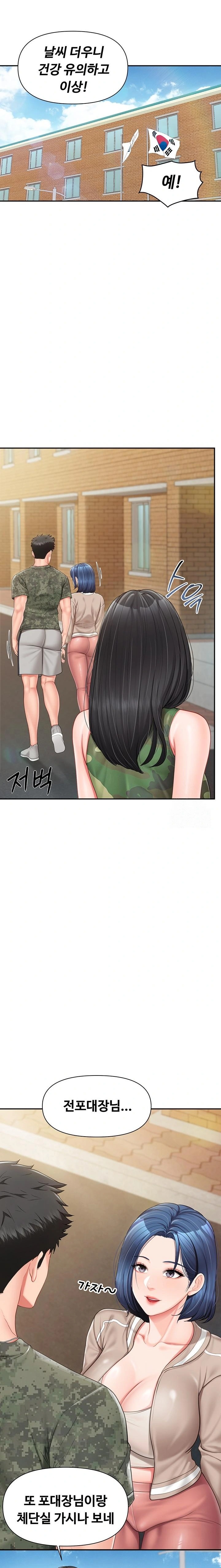 I’m the Only Man on the Military Base Raw Chapter 18 Page 12