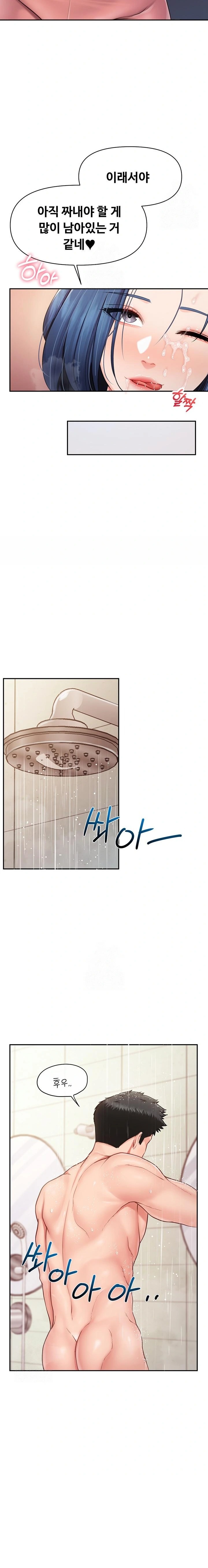 I’m the Only Man on the Military Base Raw Chapter 18 Page 17