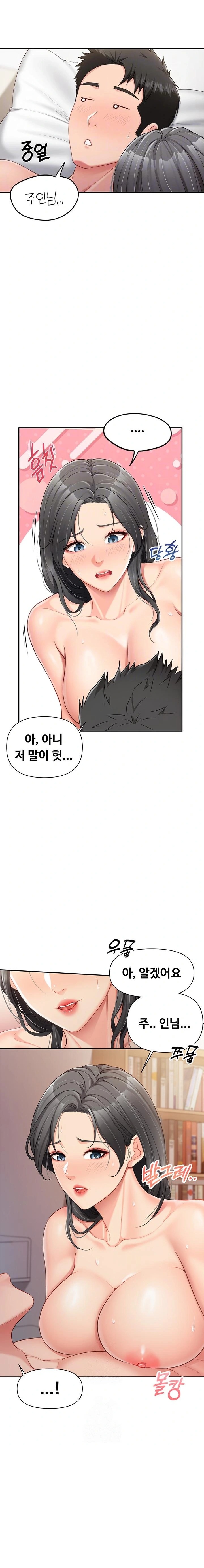 I’m the Only Man on the Military Base Raw Chapter 18 Page 7