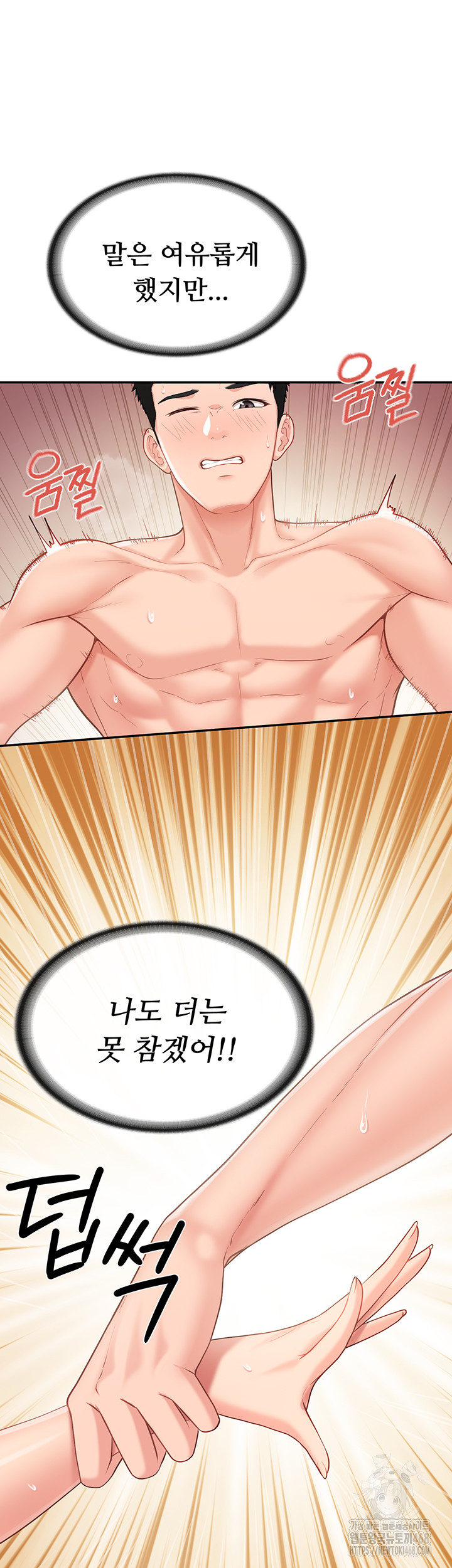 I’m the Only Man on the Military Base Raw Chapter 19 Page 19