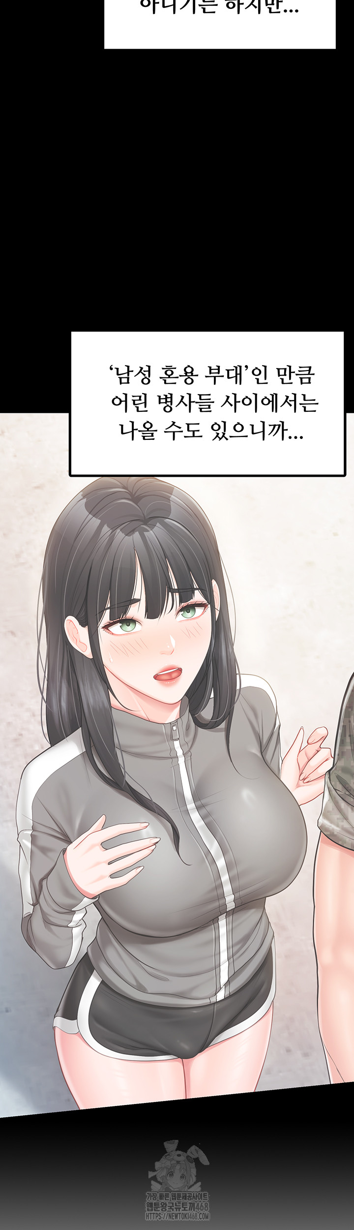 I’m the Only Man on the Military Base Raw Chapter 19 Page 2