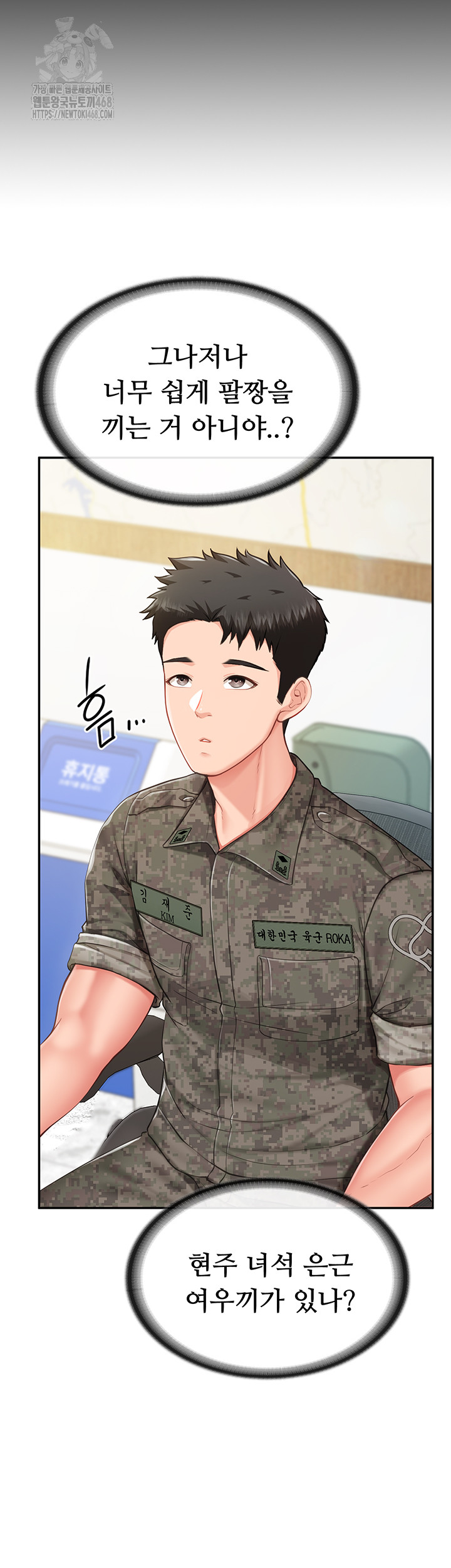 I’m the Only Man on the Military Base Raw Chapter 19 Page 3