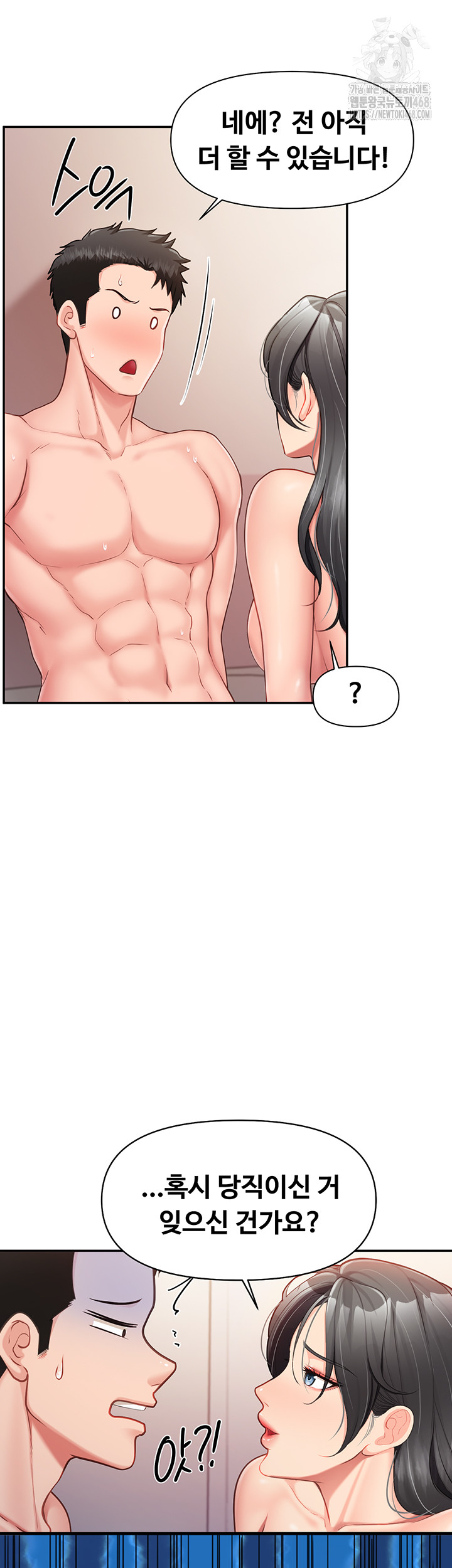 I’m the Only Man on the Military Base Raw Chapter 19 Page 31