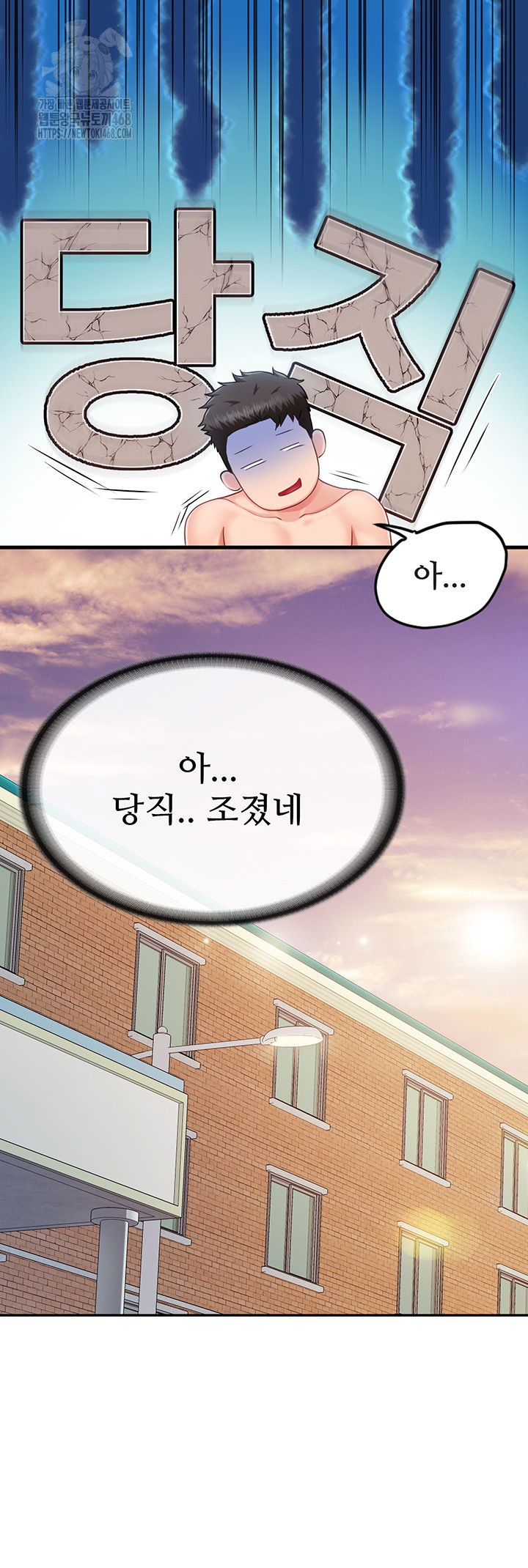 I’m the Only Man on the Military Base Raw Chapter 19 Page 32