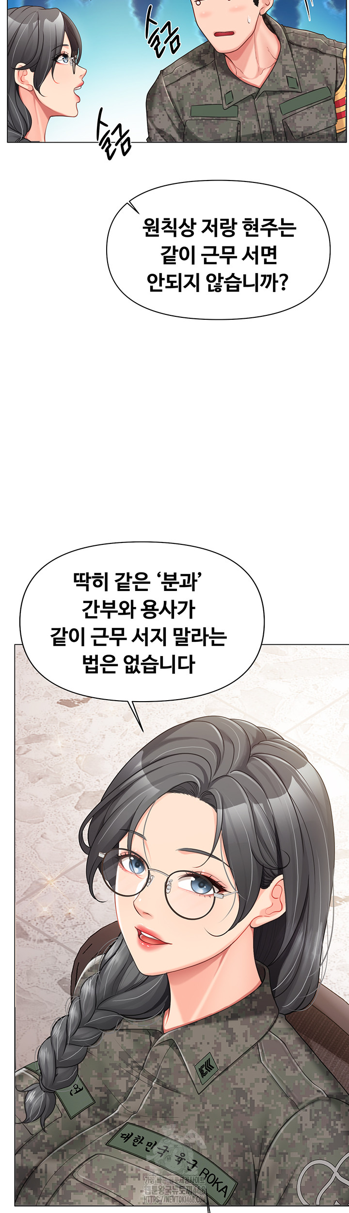 I’m the Only Man on the Military Base Raw Chapter 19 Page 35