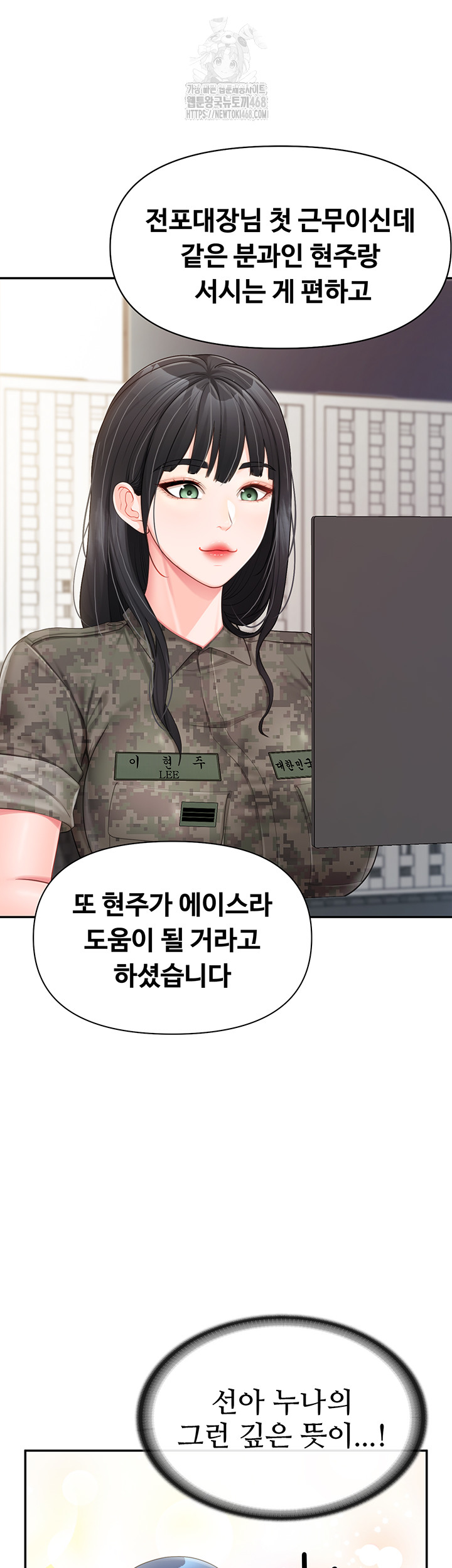I’m the Only Man on the Military Base Raw Chapter 19 Page 37
