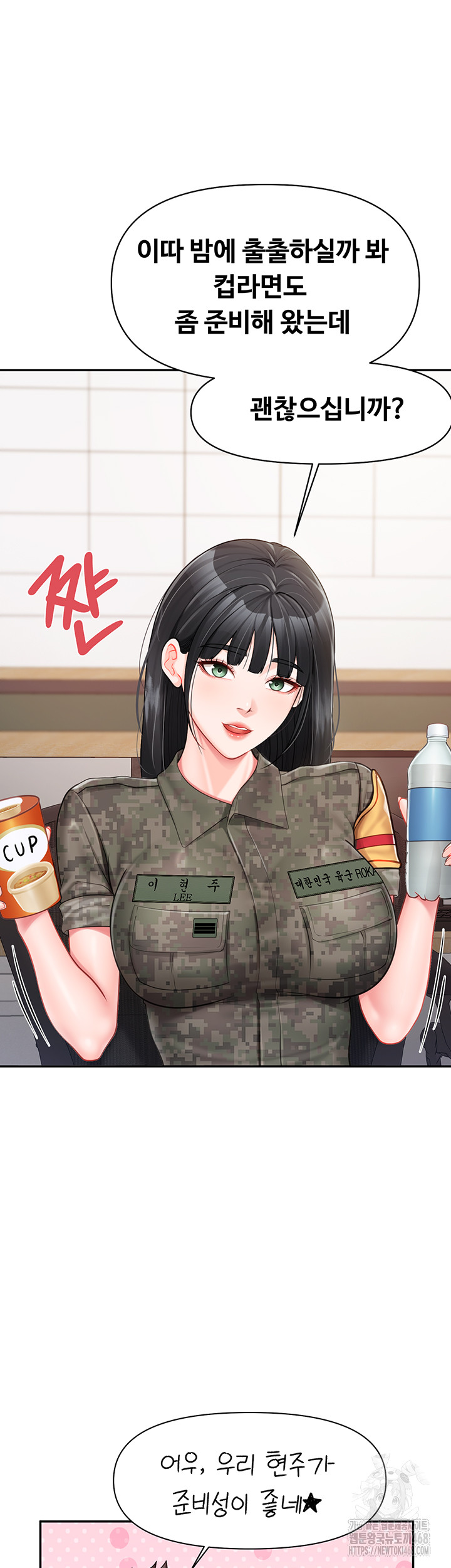 I’m the Only Man on the Military Base Raw Chapter 19 Page 42
