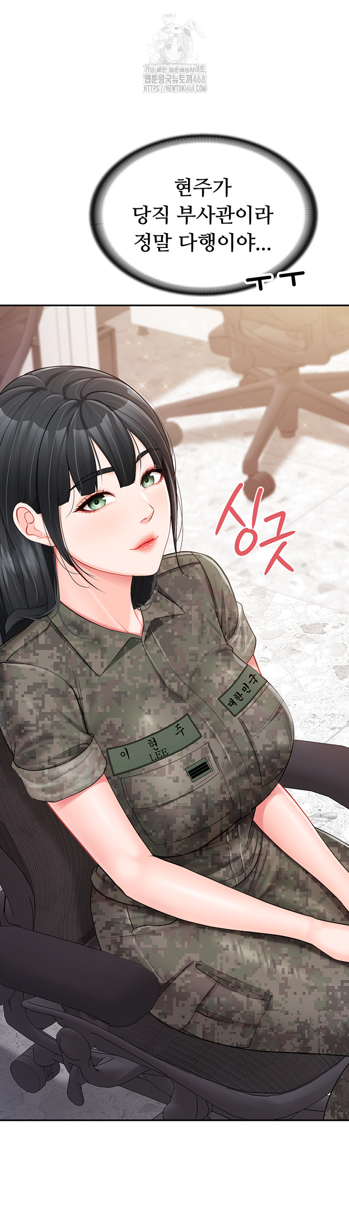 I’m the Only Man on the Military Base Raw Chapter 19 Page 44