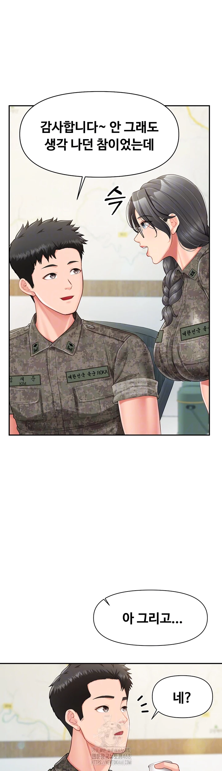 I’m the Only Man on the Military Base Raw Chapter 19 Page 6