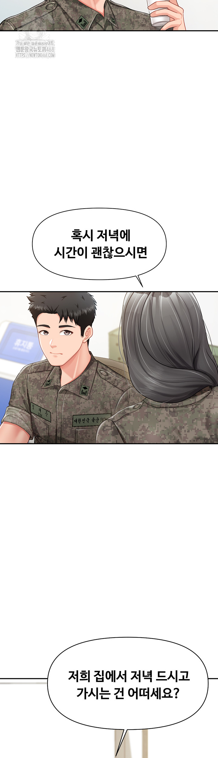 I’m the Only Man on the Military Base Raw Chapter 19 Page 7