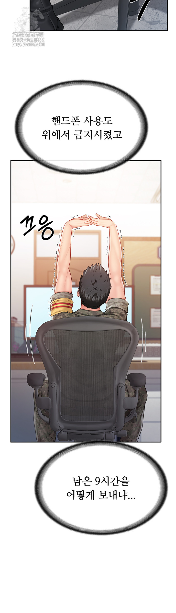 I’m the Only Man on the Military Base Raw Chapter 20 Page 10