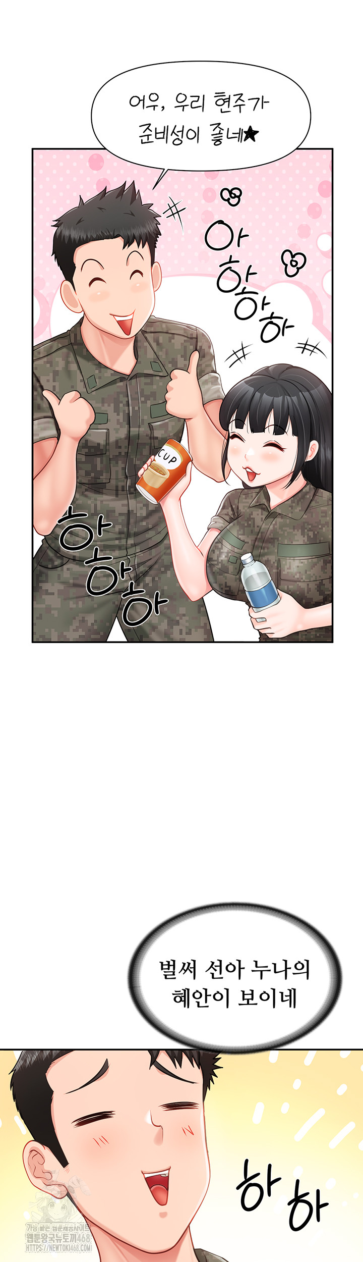 I’m the Only Man on the Military Base Raw Chapter 20 Page 2