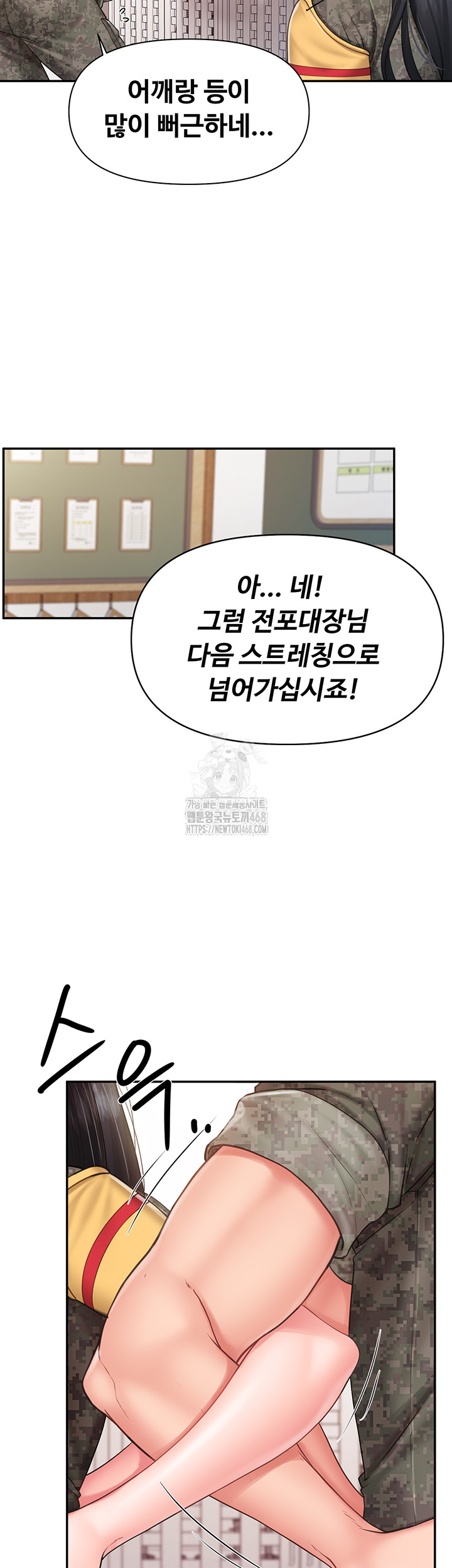 I’m the Only Man on the Military Base Raw Chapter 20 Page 22