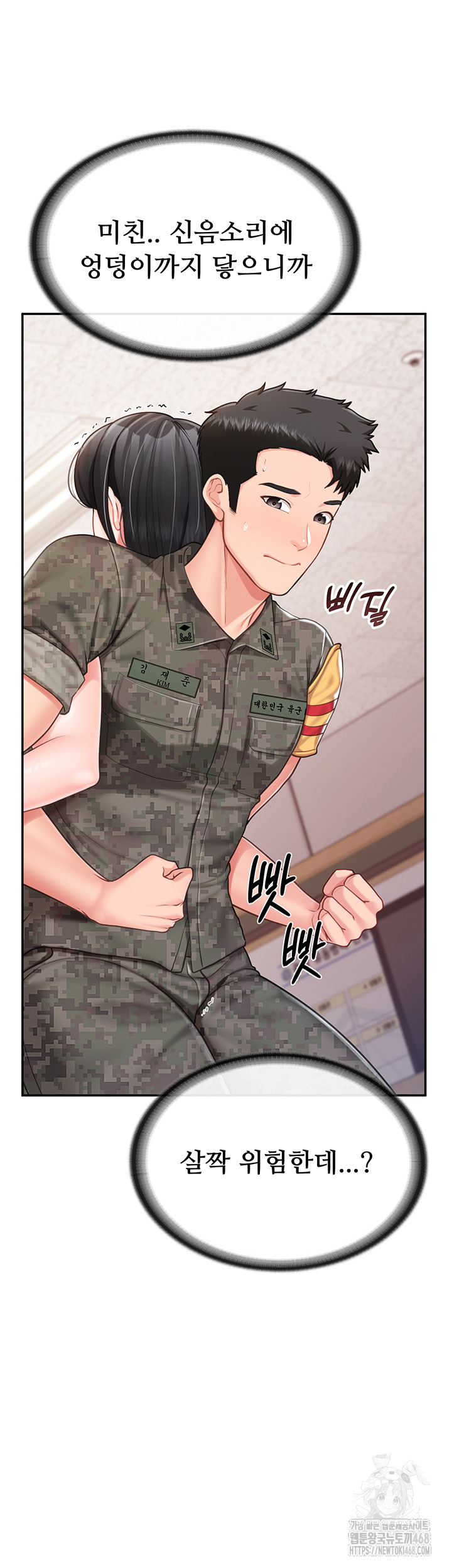 I’m the Only Man on the Military Base Raw Chapter 20 Page 26
