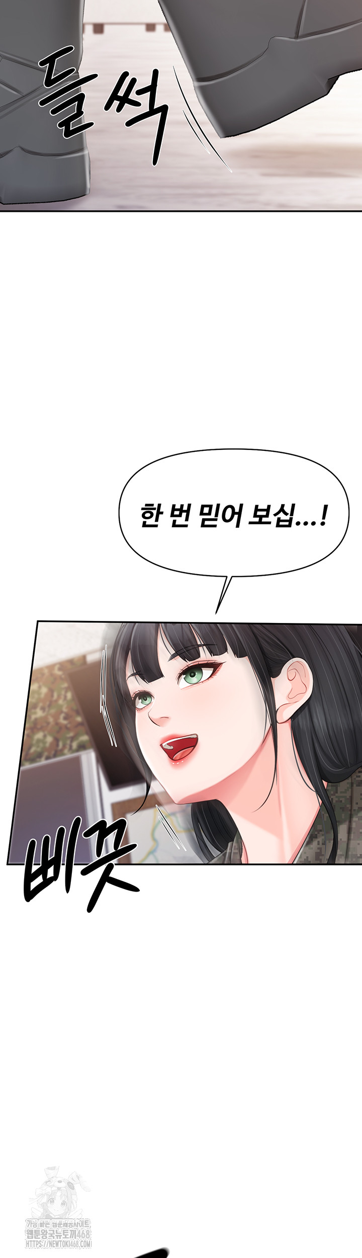 I’m the Only Man on the Military Base Raw Chapter 20 Page 29