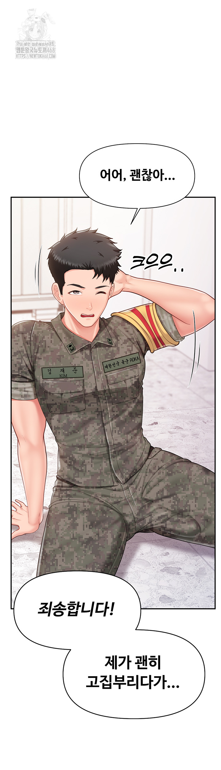 I’m the Only Man on the Military Base Raw Chapter 20 Page 32