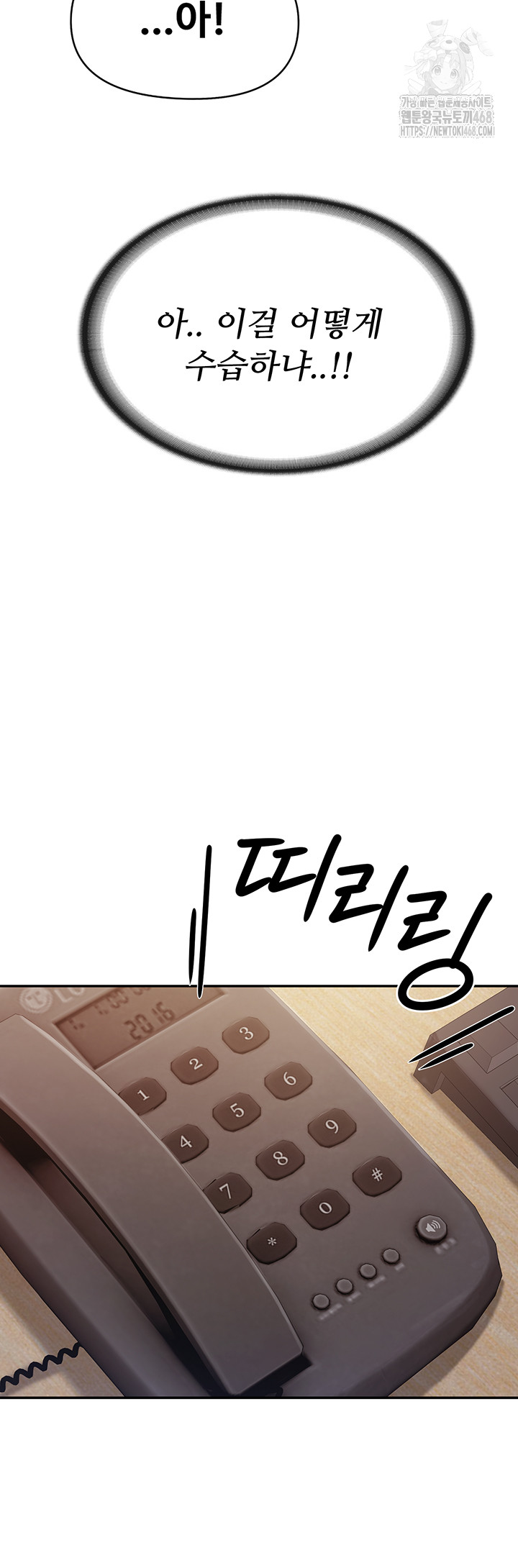 I’m the Only Man on the Military Base Raw Chapter 20 Page 35