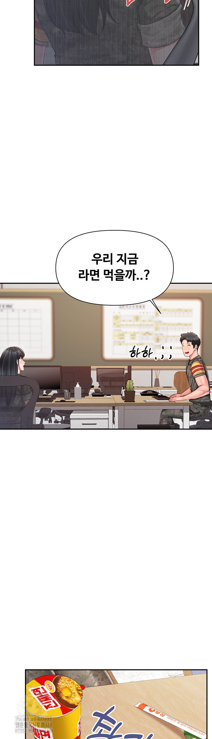 I’m the Only Man on the Military Base Raw Chapter 20 Page 41