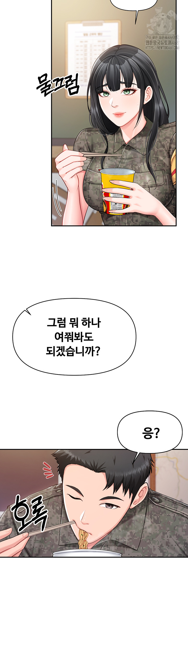 I’m the Only Man on the Military Base Raw Chapter 20 Page 45